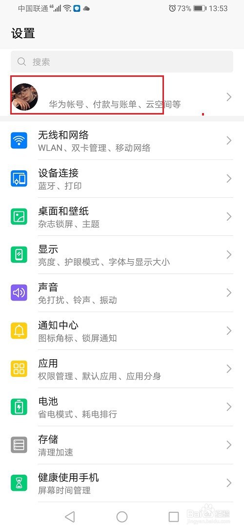 华为手机备份怎么删除