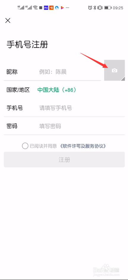 新用户怎么注册微信