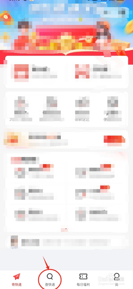 京东快递小程序如何看自己的订单?