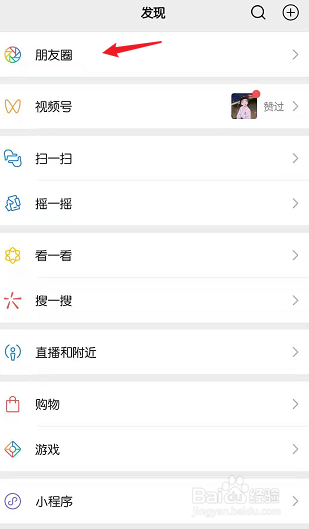 微信怎么只发布文字朋友圈