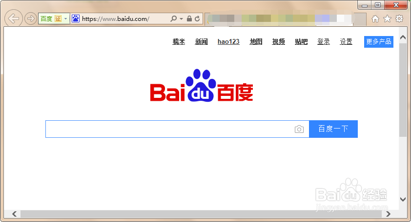 如何删去IE浏览器的浏览记录