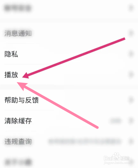 小鹿陪玩软件中怎么关闭后台播放功能
