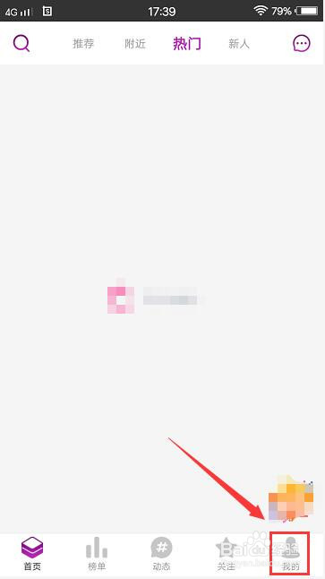 抖秀直播app怎么充值克拉币