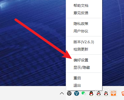 怎么设置uTools的自动粘贴到搜索框