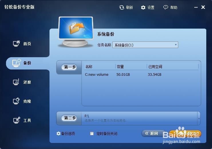 如何备份还原win10
