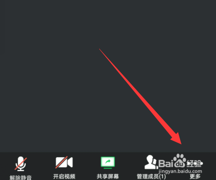 腾讯会议摄像头反的怎么调整