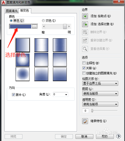 CAD制图中如何将图形中加上“渐变色”