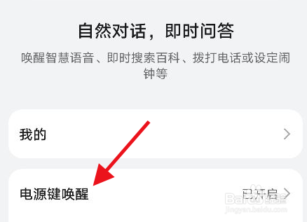 苹果手机在哪里设置耳机线控唤醒