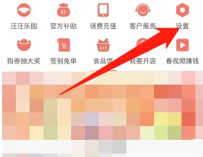 京东极速版在哪里关闭自动播放视频