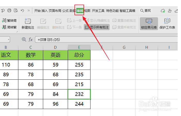 如何修改excel中的批注？
