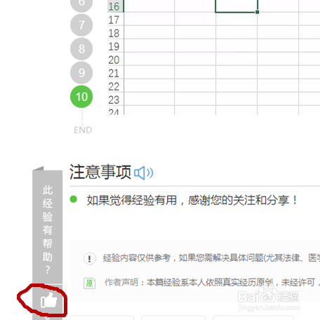 Excel排名函数小教学之sumproduct函数普通排名