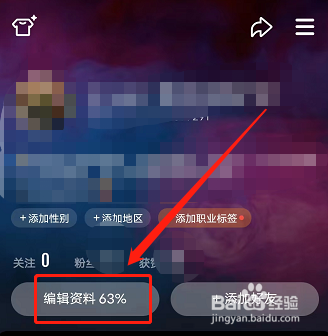 微视如何修改昵称