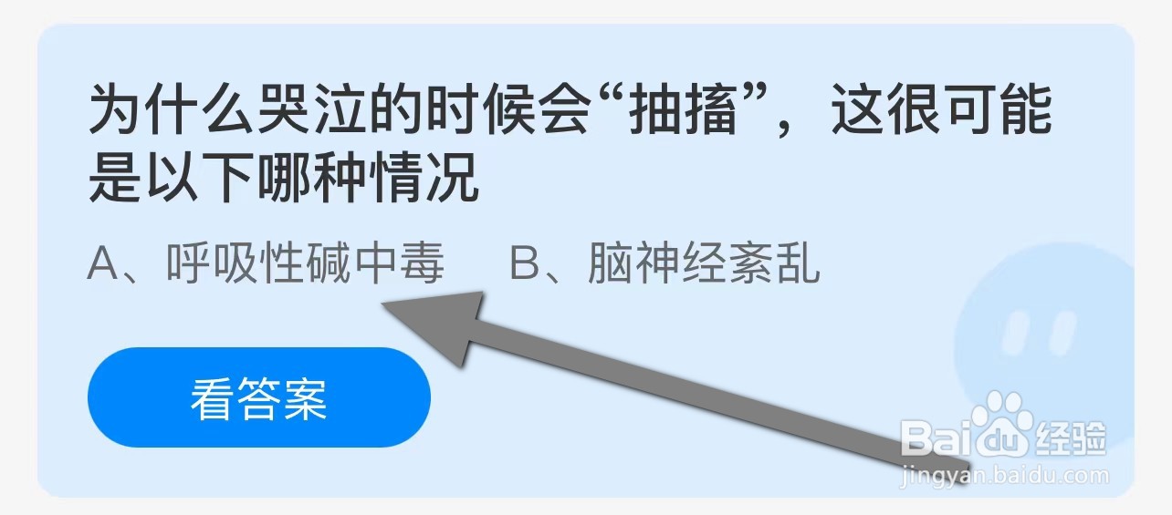 蚂蚁庄园2023年12月18日的最新答案是什么呢