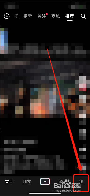 抖音团购功能怎么样开通