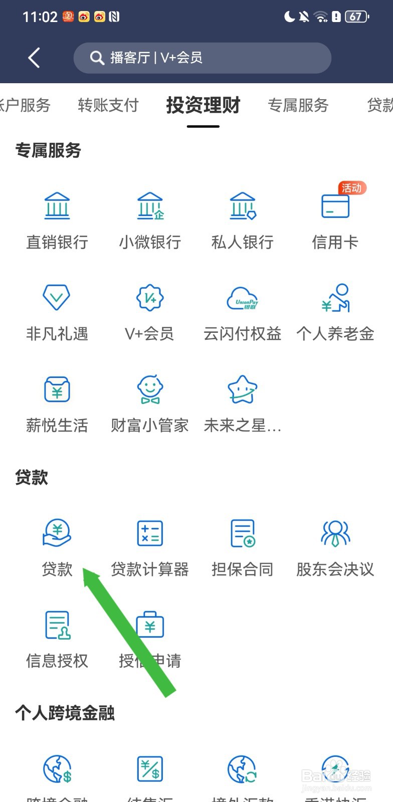 民生银行在哪里可以进行贷款