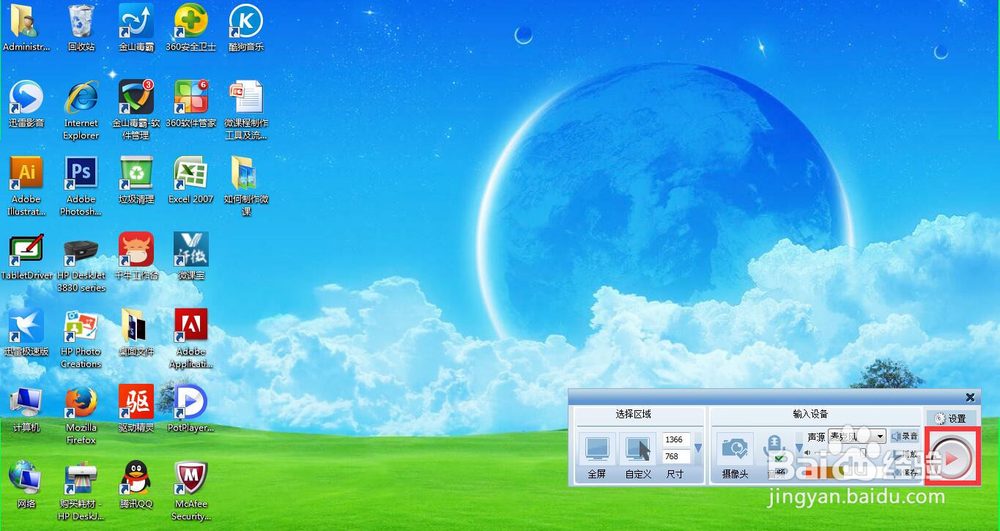 如何制作微课：录制微课视频