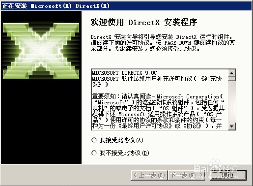 windows系统安装软件游戏出现的问题解决方法