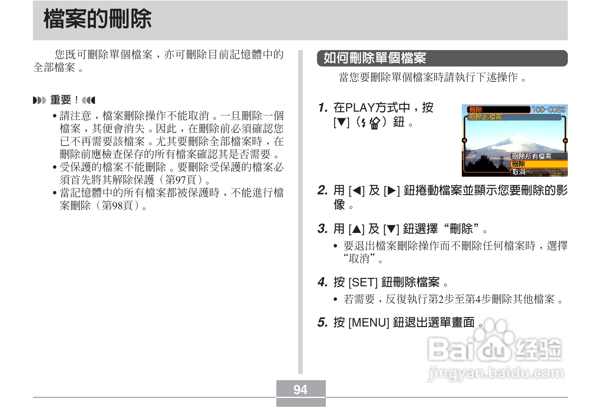 卡西欧EX-Z3数码相机说明书:[10]