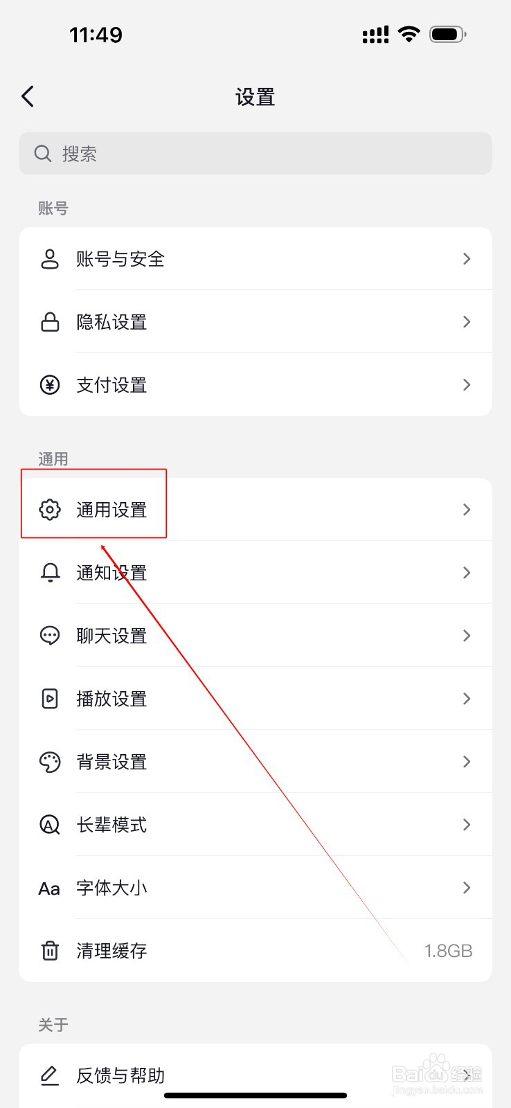 抖音如何设置开启提前上传作品，减少等待时间
