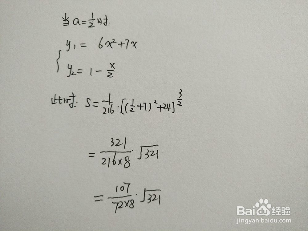 如何计算y=6x^2+7x与y=1-ax围成的面积