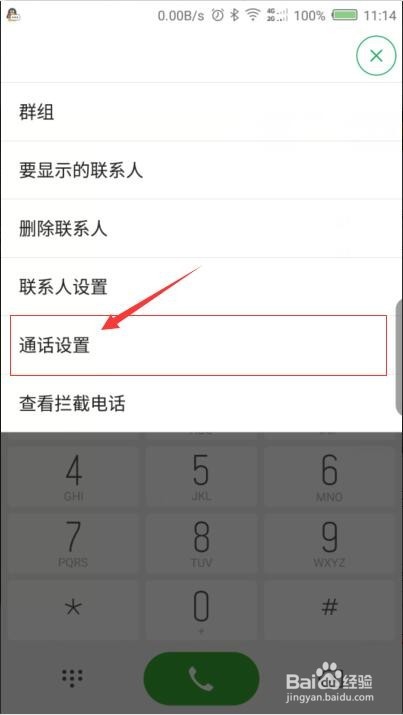如何设置来电铃声？