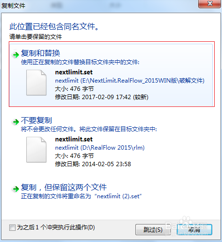 RealFlow 2015安装方法(续上文)