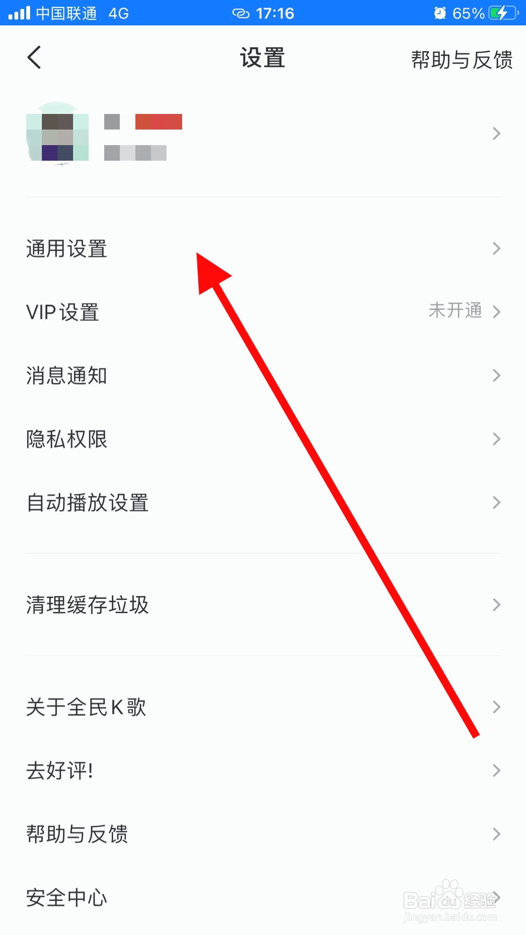 全民K歌唱歌时耳机没有自己的声音怎么办