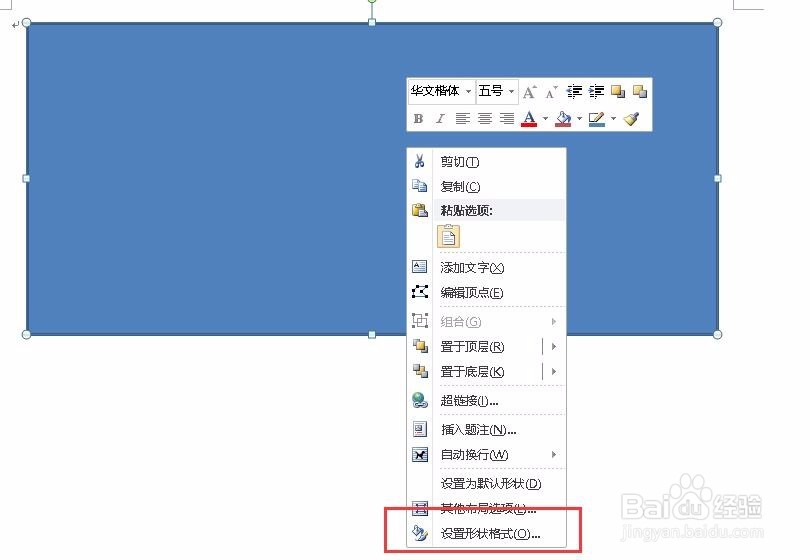 office2010那些事儿（1）：如何设置图片透明度