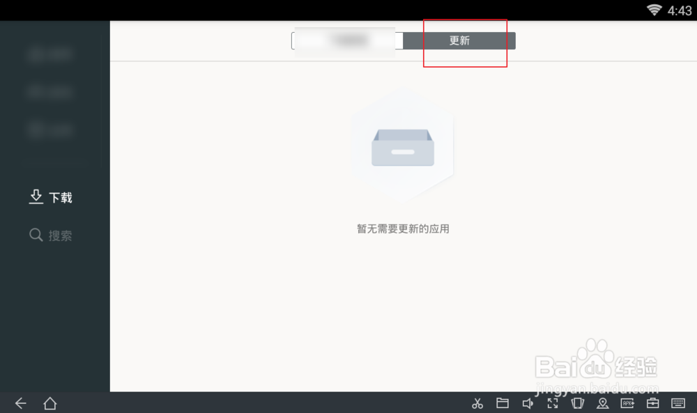 贪吃蛇大作战平板上怎么更新