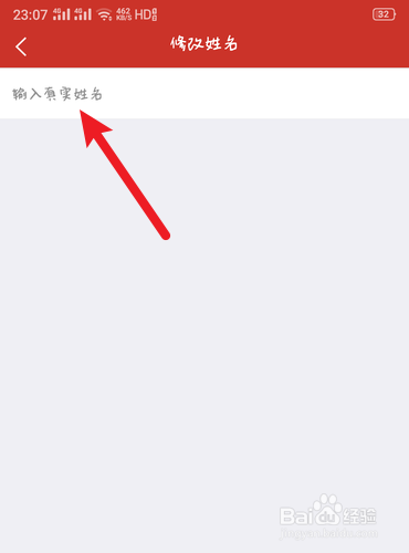 藕片真实姓名在修改