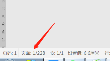 word怎么通过定位向下翻页