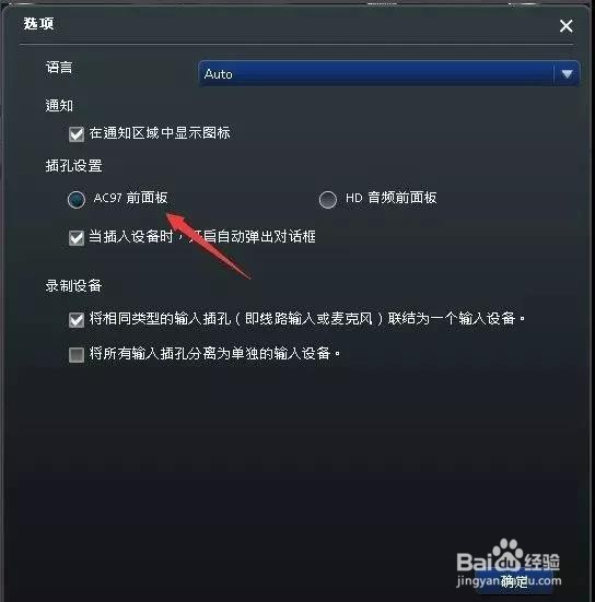 机箱耳机接口为什么会没声音?