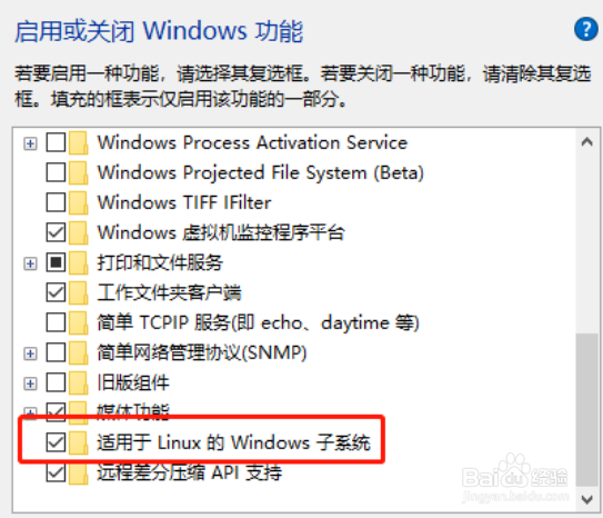 win10自带linux好用吗