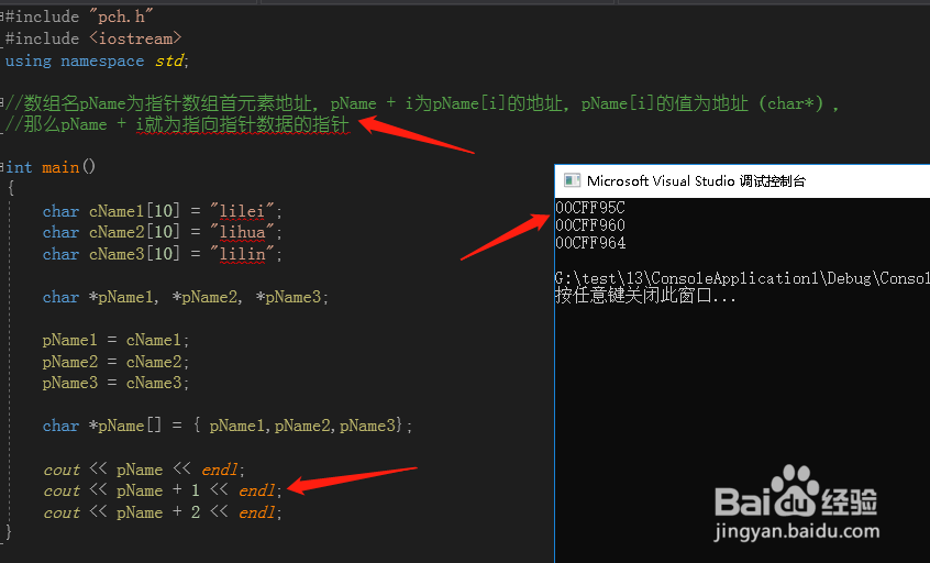 C++中指向指针型数据的指针变量
