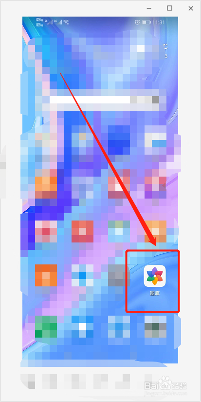 怎么用微信把相册中的图片拼接成长图