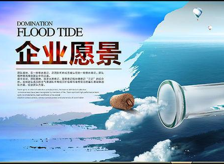 企业愿景使命价值观怎么写