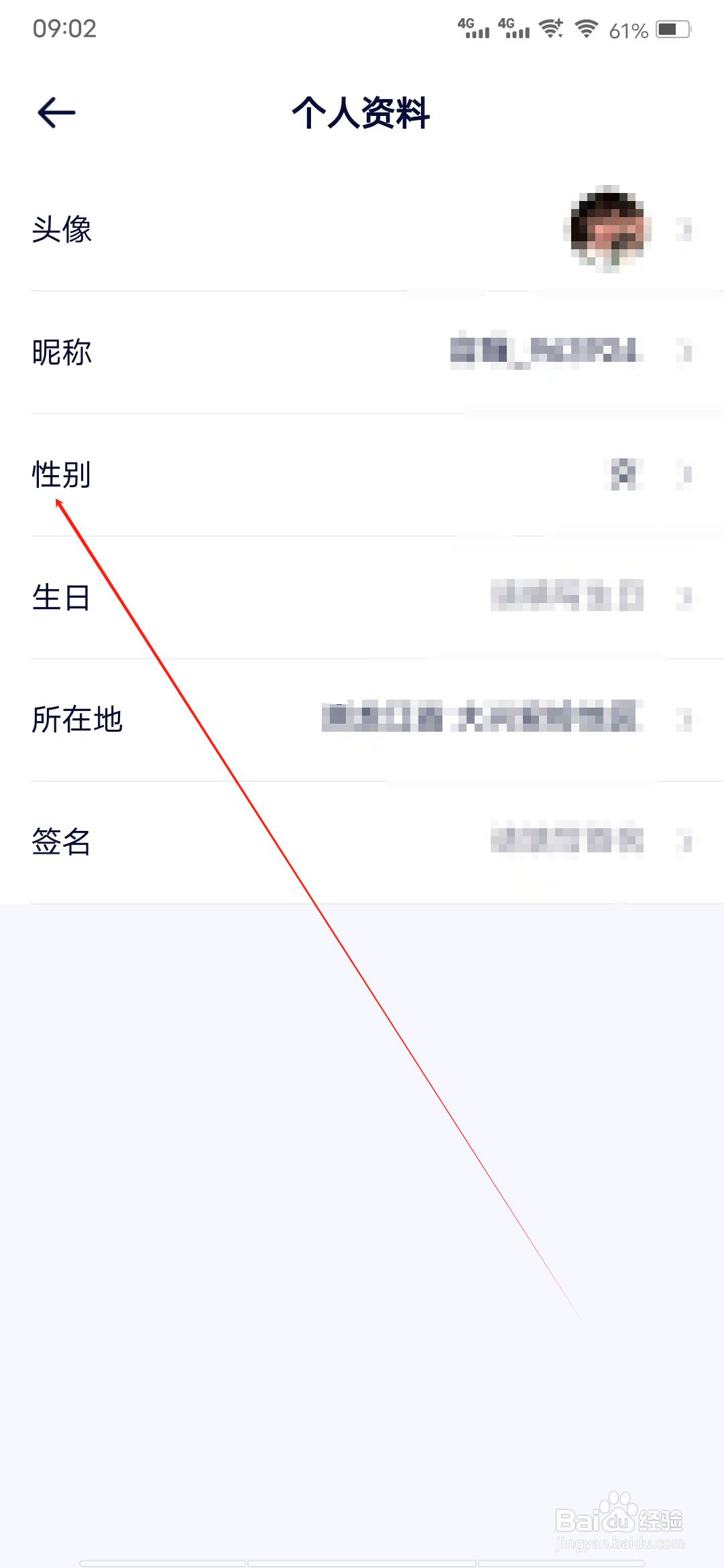 容猫怎样修改性别