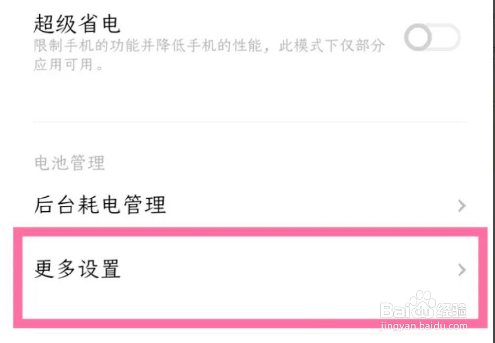 vivoS15睡眠模式怎么设置