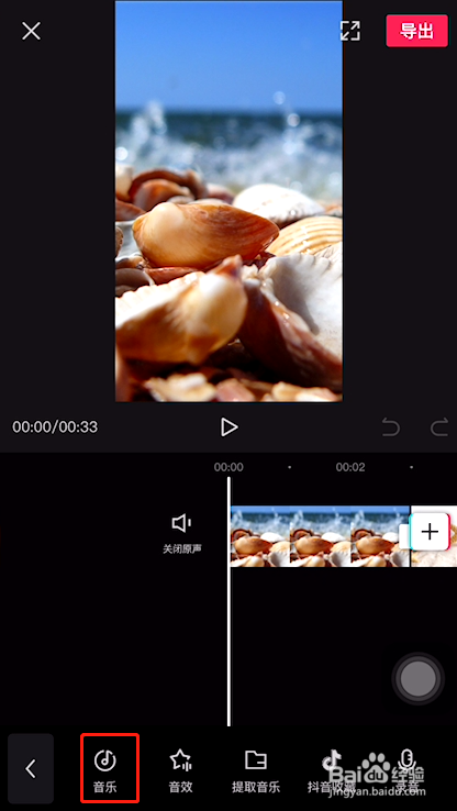 怎么用剪映制作图片卡点视频,让照片哆嗦起来