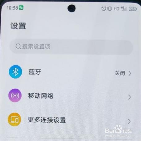 努比亚z40spro取消锁屏音效教程
