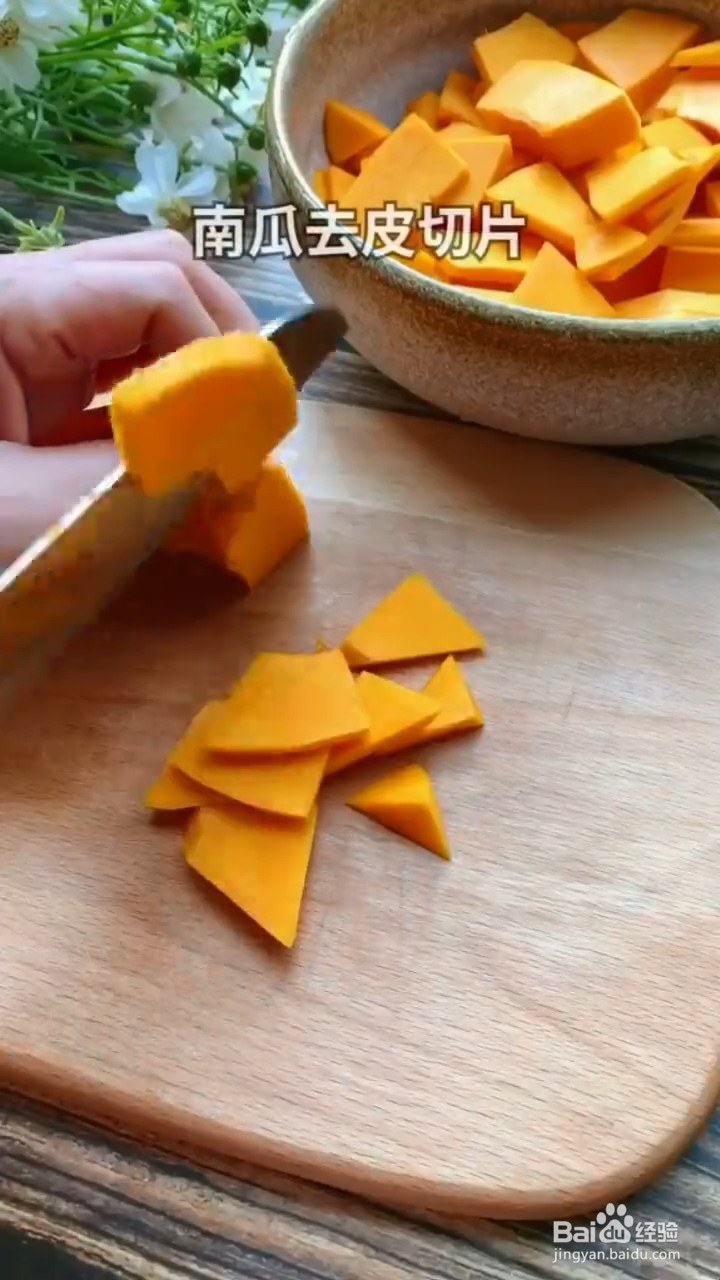 如何制作外酥里嫩的南瓜饼