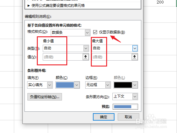 excel百分比进度条怎么做