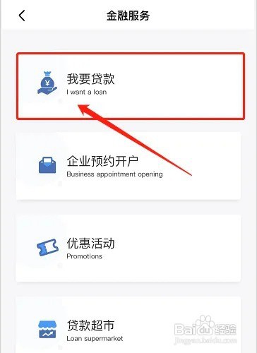 正规银行怎么申请抵押贷款