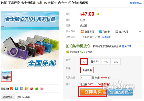 拍拍红包怎么用