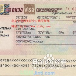 <b>俄罗斯留学签证办理应该注意什么</b>