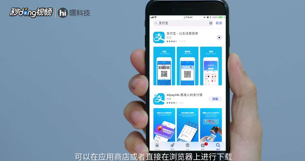 支付宝怎么用