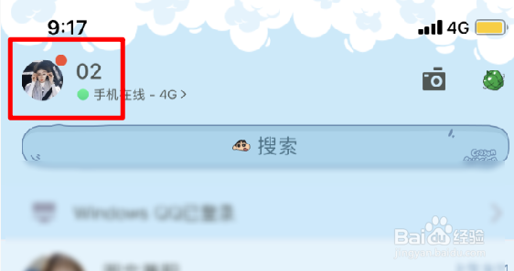 已充值的q币怎么转给好友