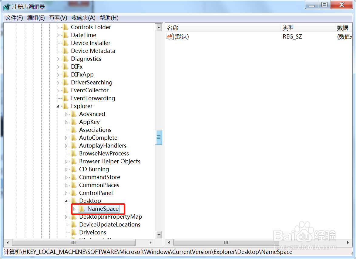 win7桌面上ie图标变两个的解决方法