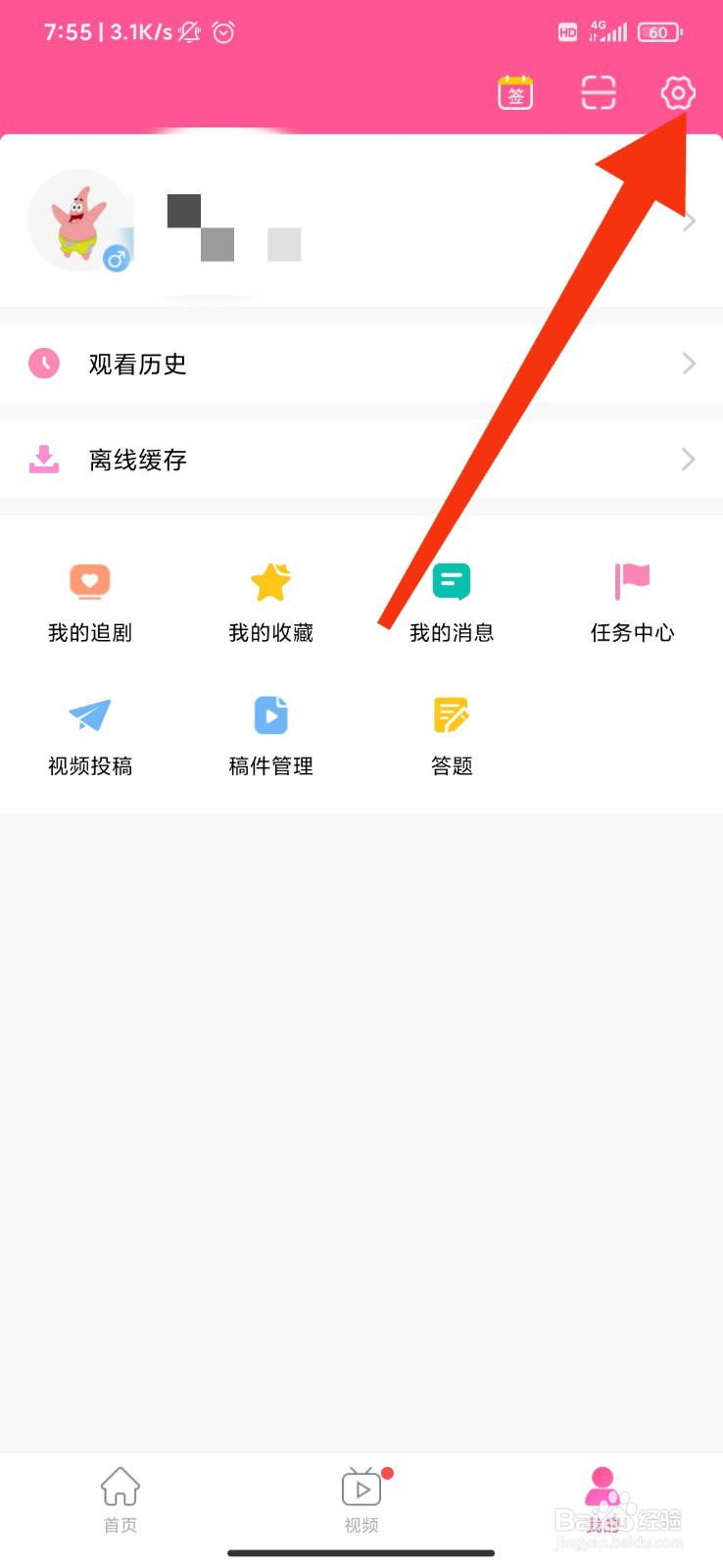 韩剧TV怎么设置夜间模式？