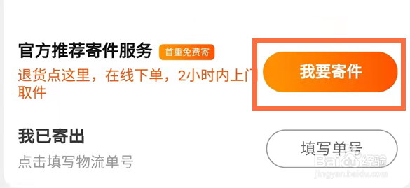 淘宝自寄服务点地址怎么修改